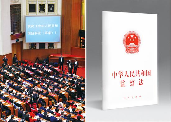 2018年3月20日，第十三屆全國人民代表大會第一次會議在北京人民大會堂舉行閉幕會。會議經(jīng)表決，通過了監(jiān)察法，國家主席習近平簽署第三號主席令予以公布。左圖為第十三屆全國人民代表大會第一次會議閉幕會正在表決《中華人民共和國監(jiān)察法（草案）》（新華社記者 丁海濤/攝），右圖為《中華人民共和國監(jiān)察法》（本刊記者/攝）。